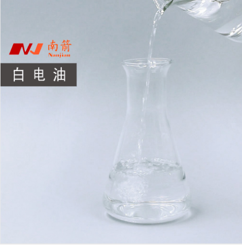 廣東白電油批發(fā)哪家好？不妨來看看這家也不錯！--南箭化工