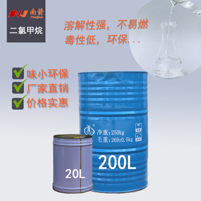 用高品質和服務打動新老客戶，是南箭二氯甲烷廠家一直堅持的信念！