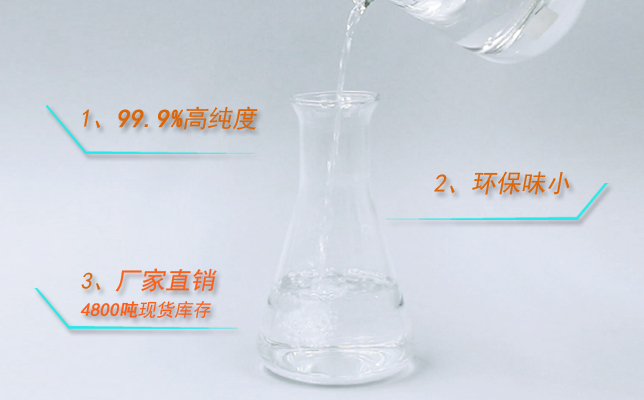 東莞長安D40溶劑油廠家，品質比價格更重要！