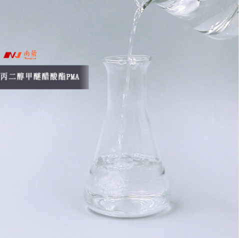 揭秘:在批發(fā)丙二醇甲醚醋酸酯PMA時(shí)，遇到的一些價(jià)格問題？--南箭化工
