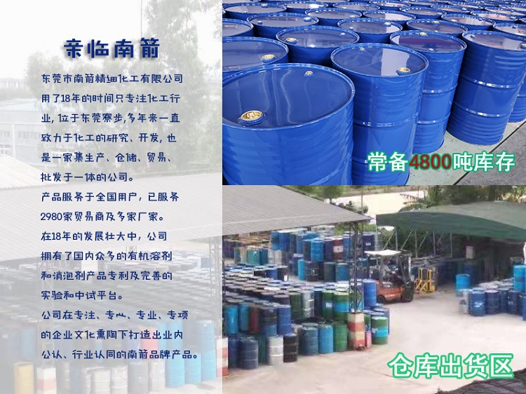 找白電油廠家太難了，別擔心，南箭化工教您小妙招！