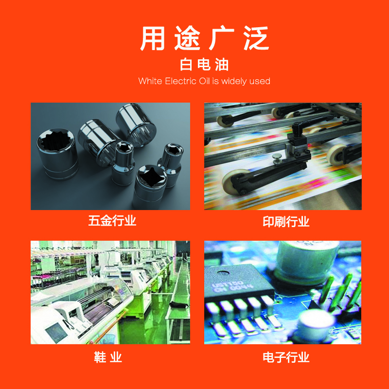 批發白電油，最低起訂量是多少？來南箭化工這里看就有答案的哦！
