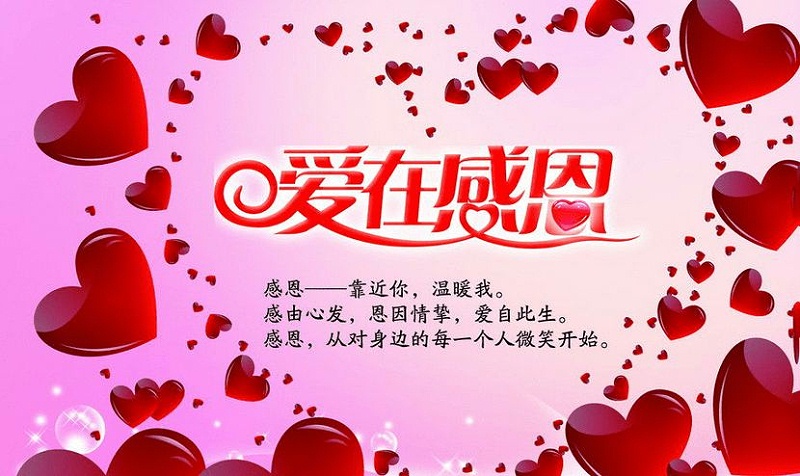 知恩于心，感恩于行，南箭化工祝所有客戶(hù)感恩節(jié)快樂(lè)！
