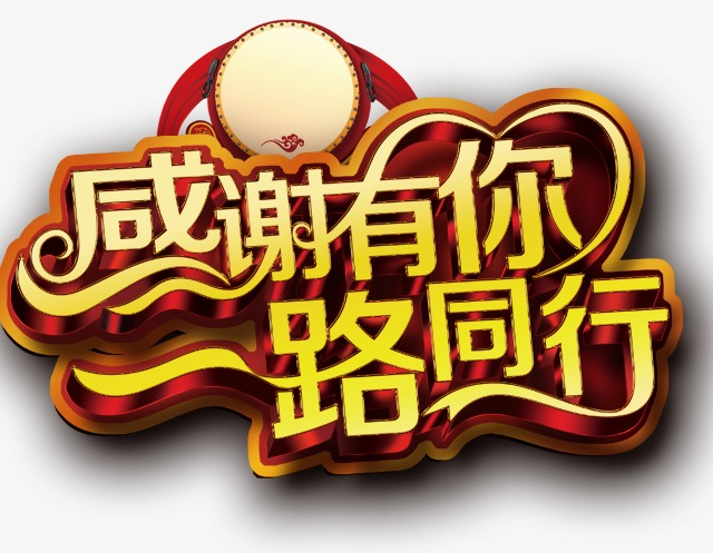 知恩于心，感恩于行，南箭化工祝所有客戶(hù)感恩節(jié)快樂(lè)！