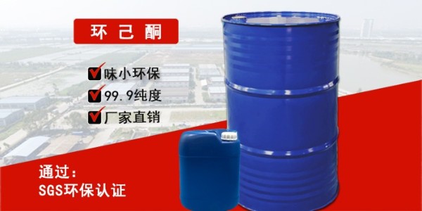 環己酮