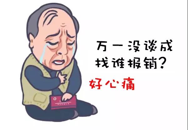 白電油蘇大強