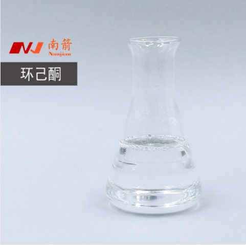 環己酮