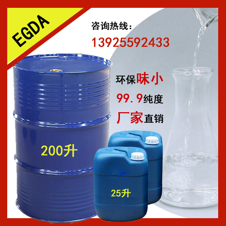 乙二醇二醋酸酯多少錢？不妨找南箭化工了解具體價格！